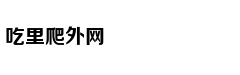 专注3D打印人工骨，点云生物完成B轮融资